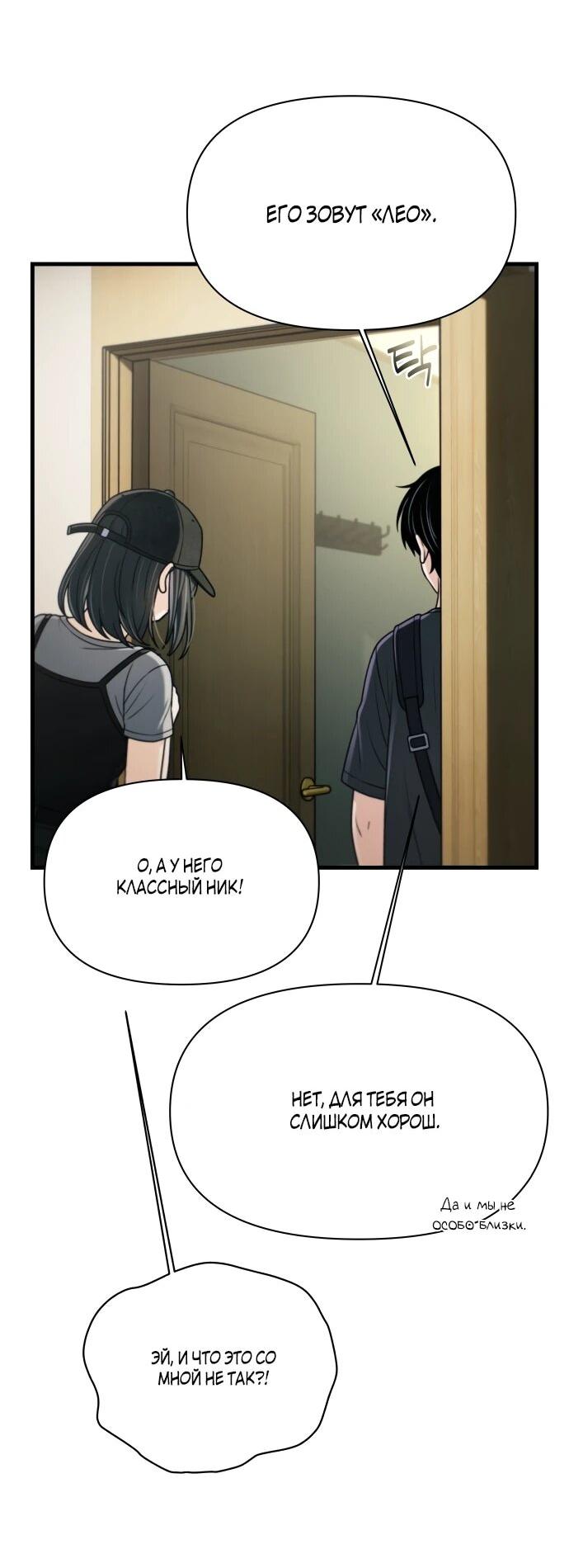 Манга Журнал смены работы - Глава 52 Страница 10