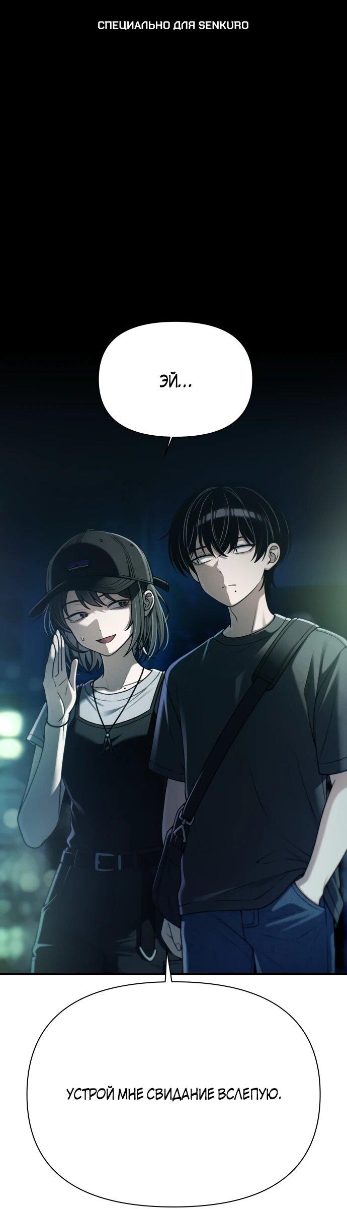 Манга Журнал смены работы - Глава 52 Страница 1