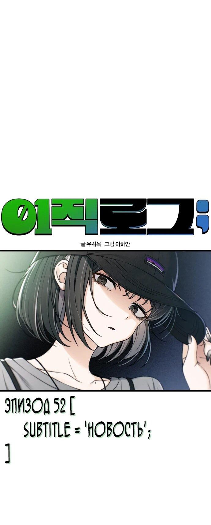 Манга Журнал смены работы - Глава 52 Страница 18