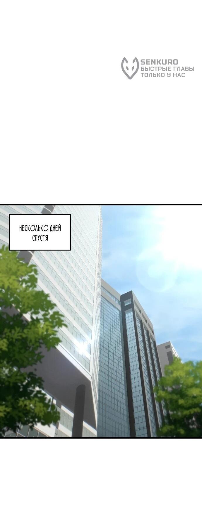 Манга Журнал смены работы - Глава 52 Страница 19