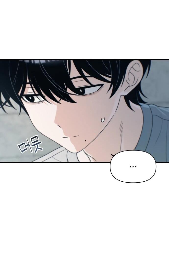 Манга Журнал смены работы - Глава 52 Страница 43