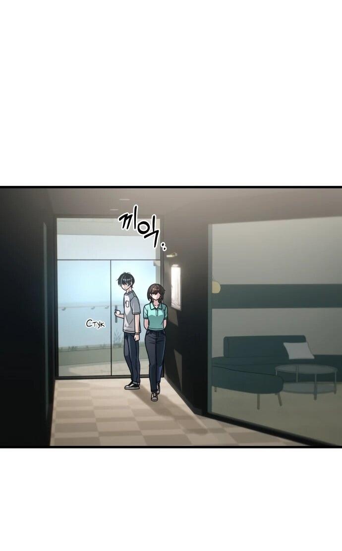 Манга Журнал смены работы - Глава 52 Страница 49