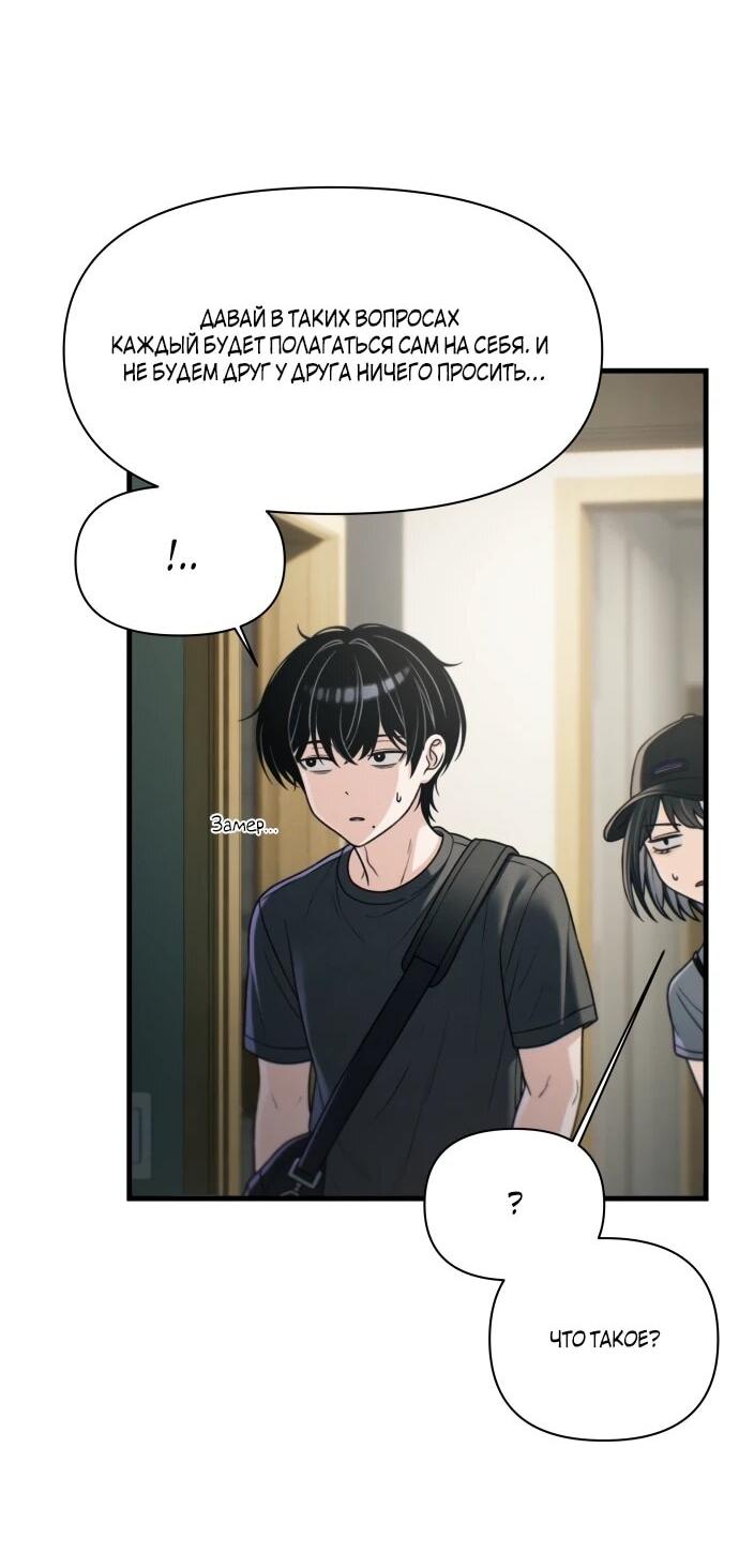 Манга Журнал смены работы - Глава 52 Страница 8