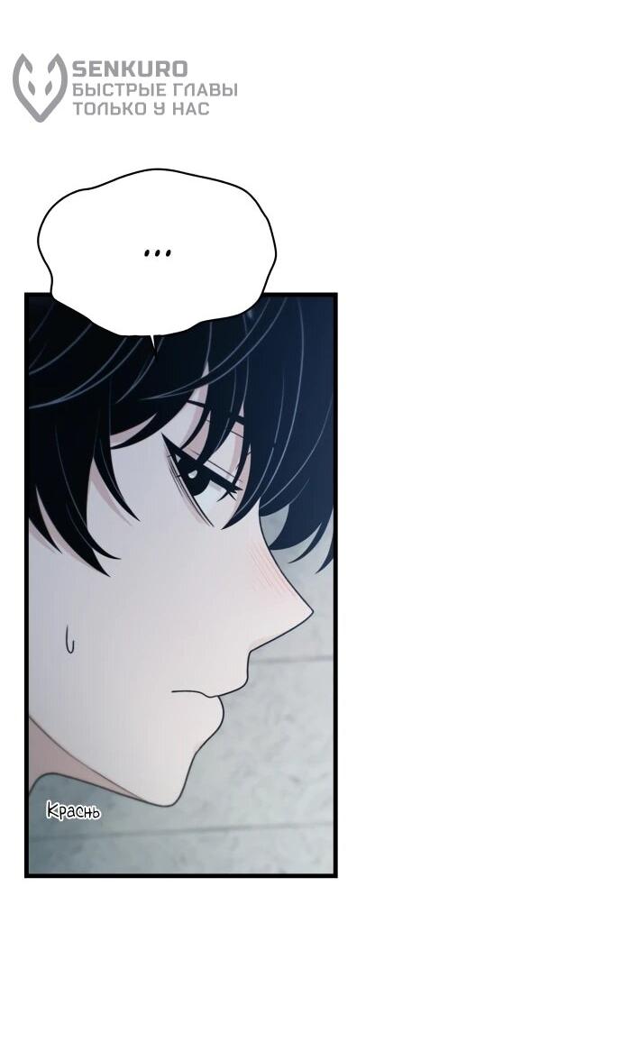 Манга Журнал смены работы - Глава 52 Страница 39