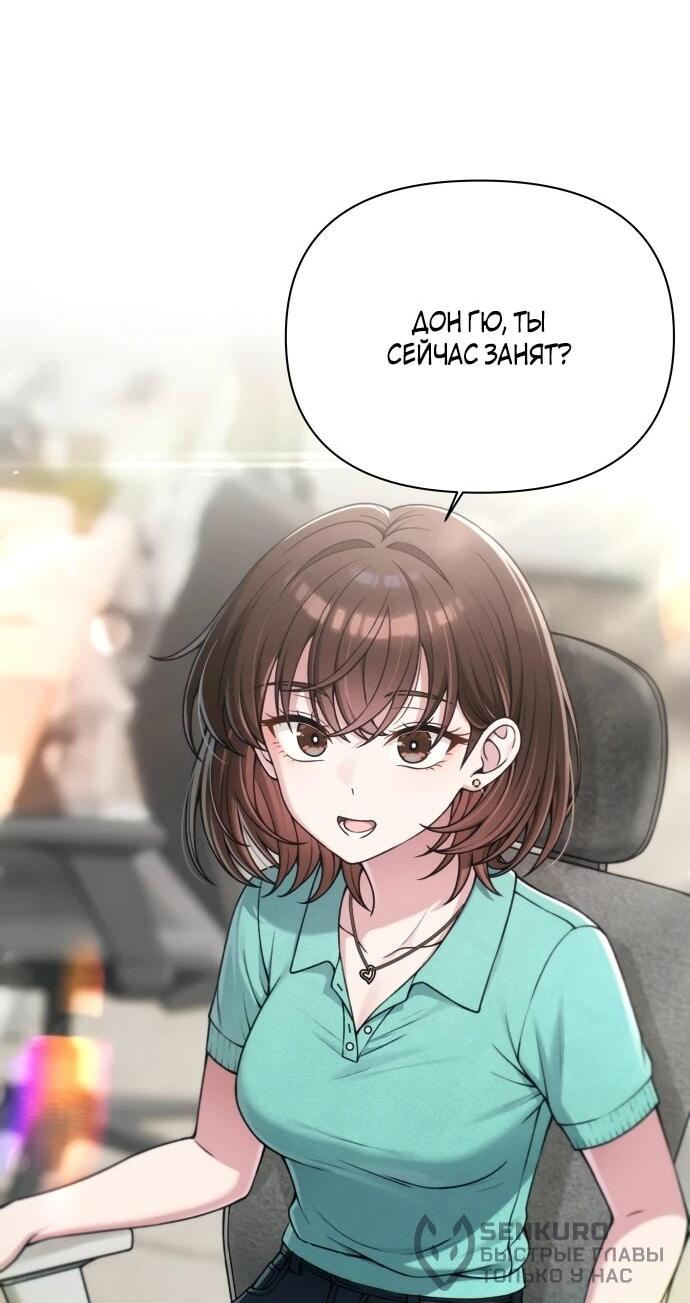 Манга Журнал смены работы - Глава 52 Страница 23
