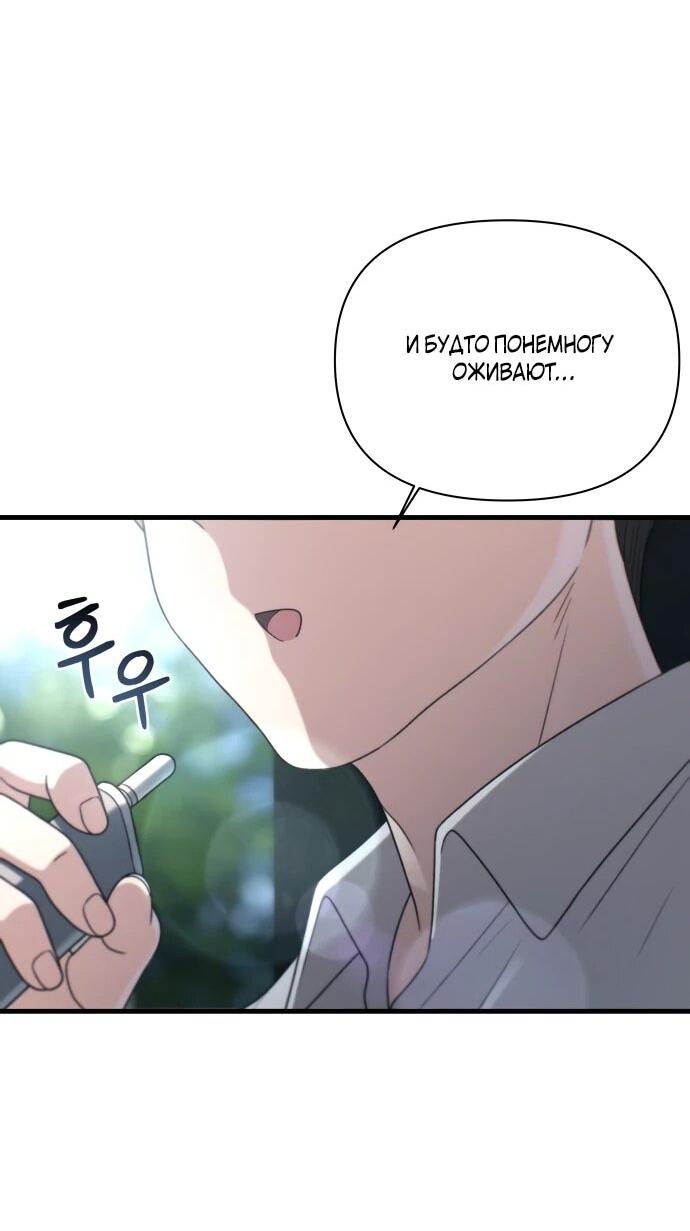 Манга Журнал смены работы - Глава 51 Страница 16