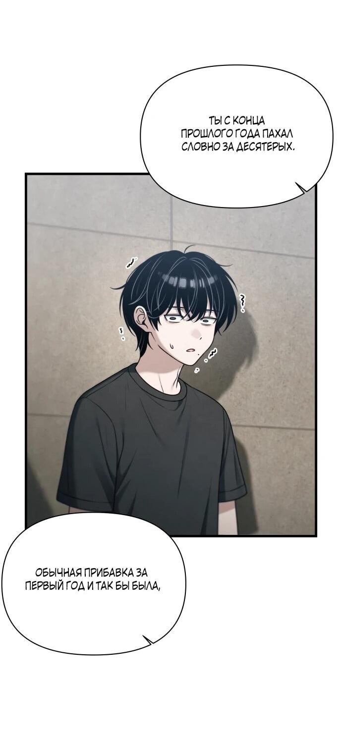 Манга Журнал смены работы - Глава 51 Страница 26
