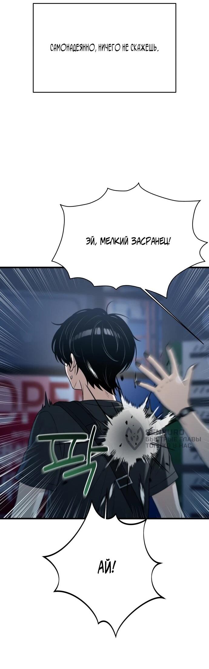 Манга Журнал смены работы - Глава 51 Страница 39