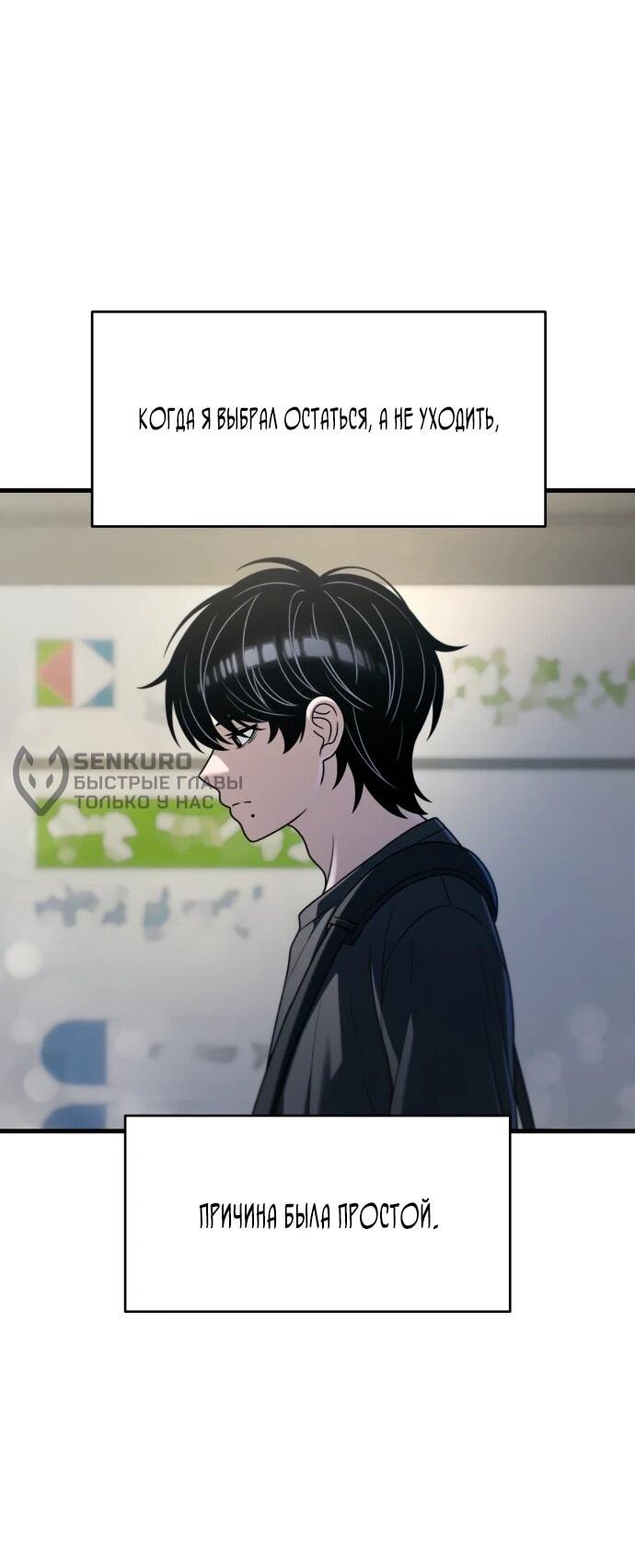 Манга Журнал смены работы - Глава 51 Страница 34