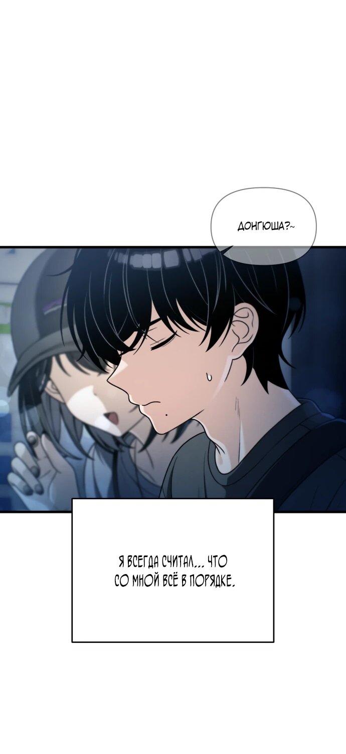 Манга Журнал смены работы - Глава 51 Страница 37