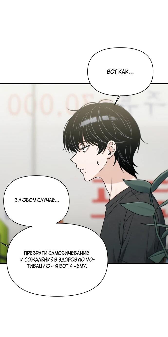 Манга Журнал смены работы - Глава 51 Страница 51