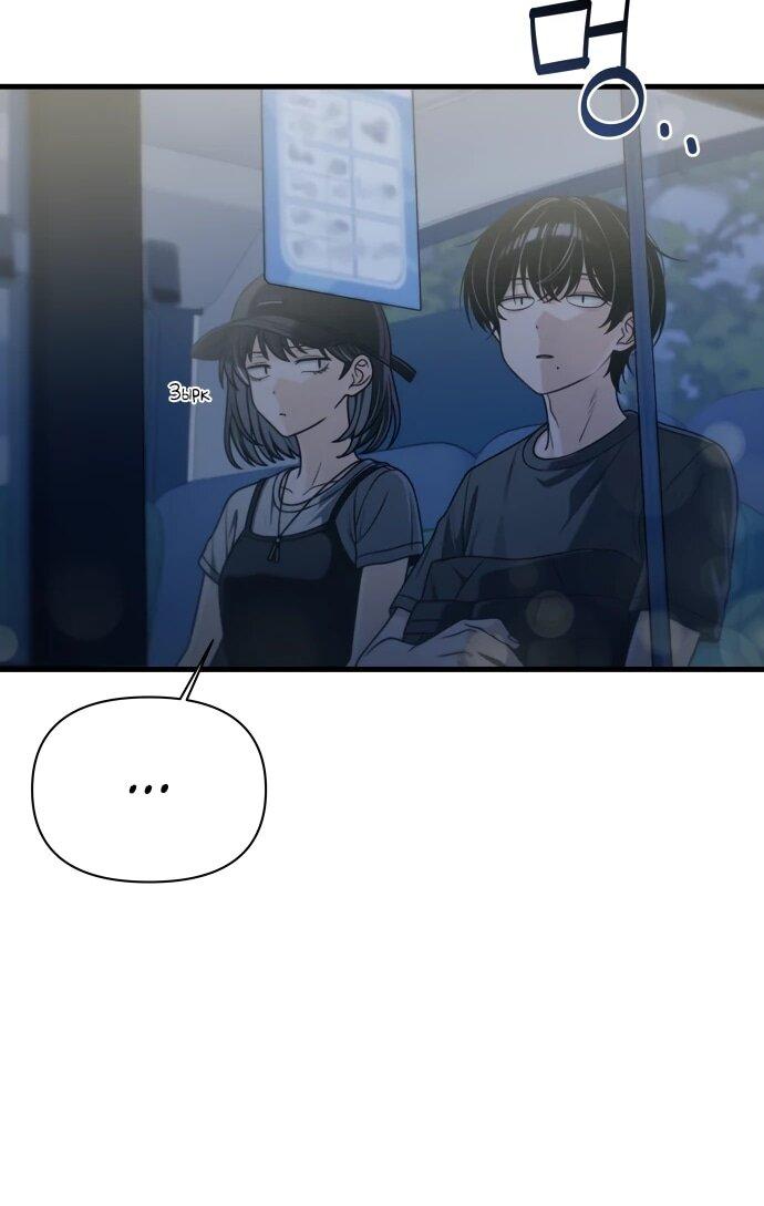 Манга Журнал смены работы - Глава 51 Страница 42