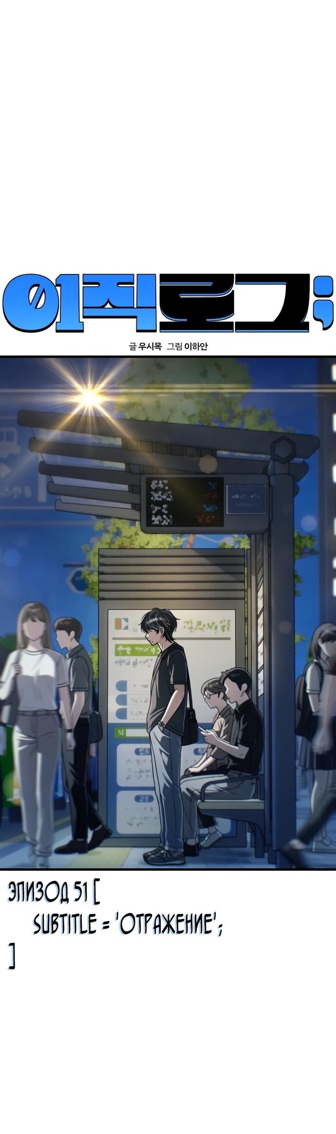 Манга Журнал смены работы - Глава 51 Страница 33