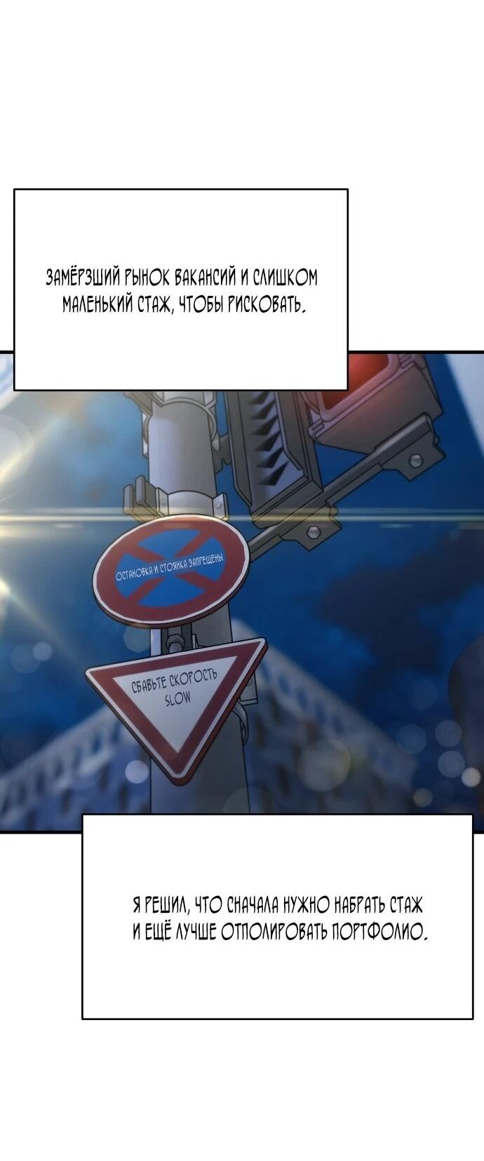 Манга Журнал смены работы - Глава 51 Страница 35