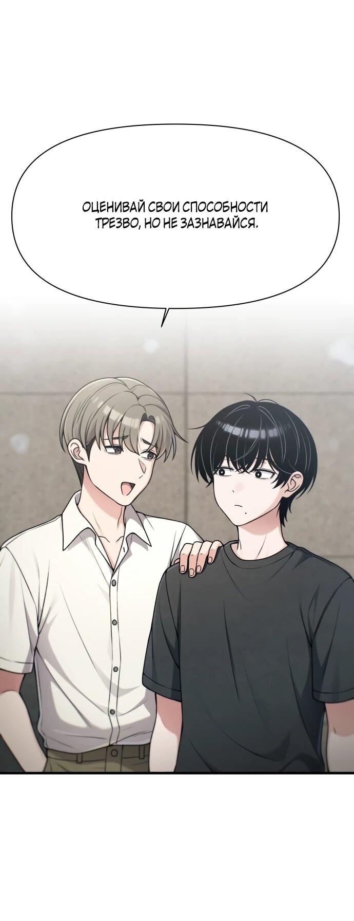 Манга Журнал смены работы - Глава 51 Страница 28