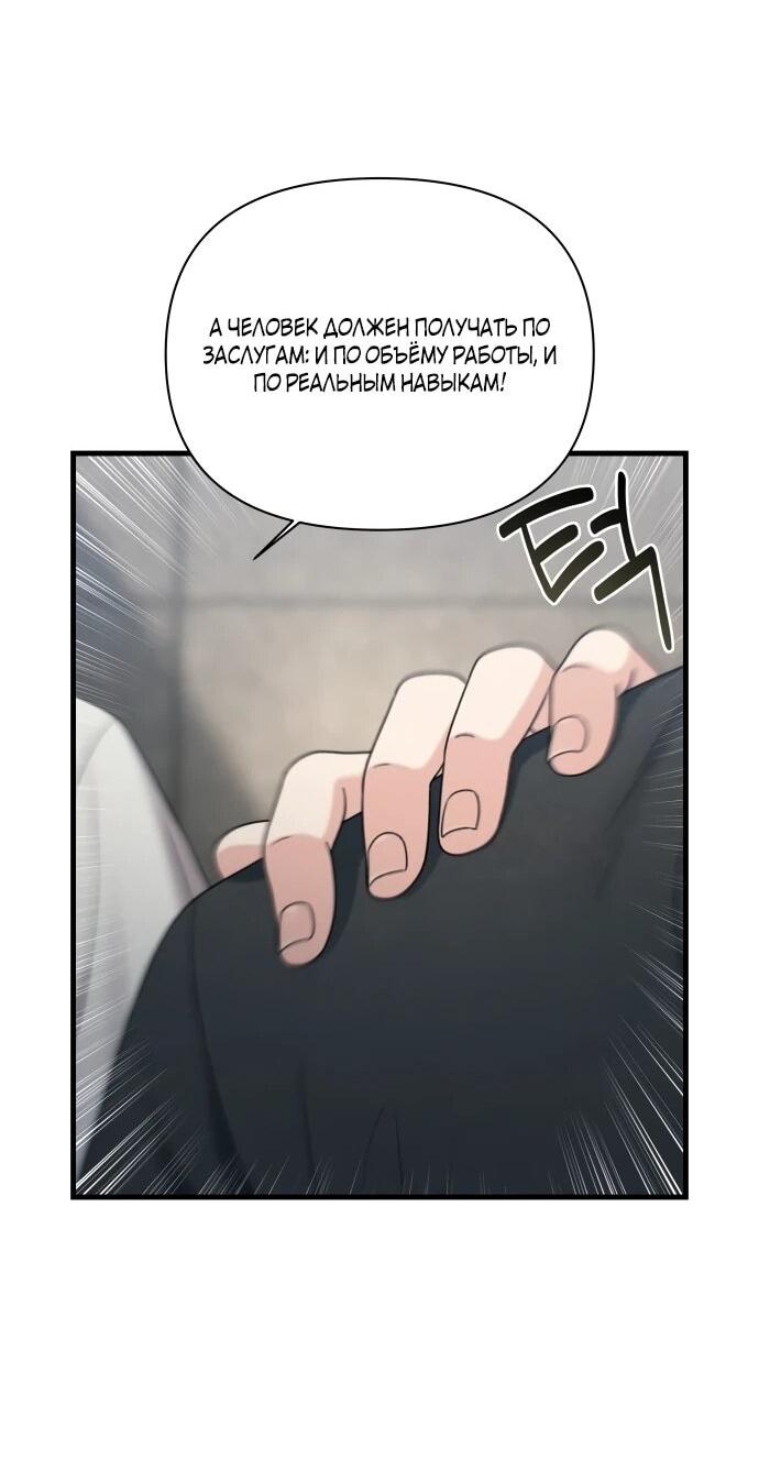 Манга Журнал смены работы - Глава 51 Страница 27