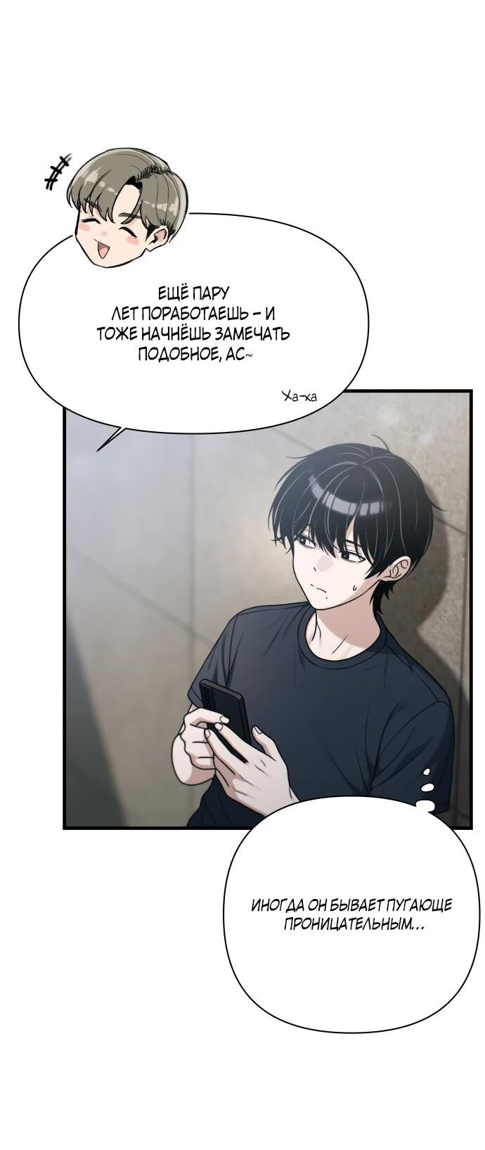 Манга Журнал смены работы - Глава 51 Страница 17