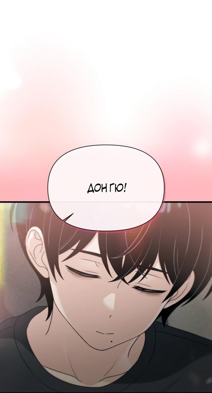 Манга Журнал смены работы - Глава 51 Страница 2