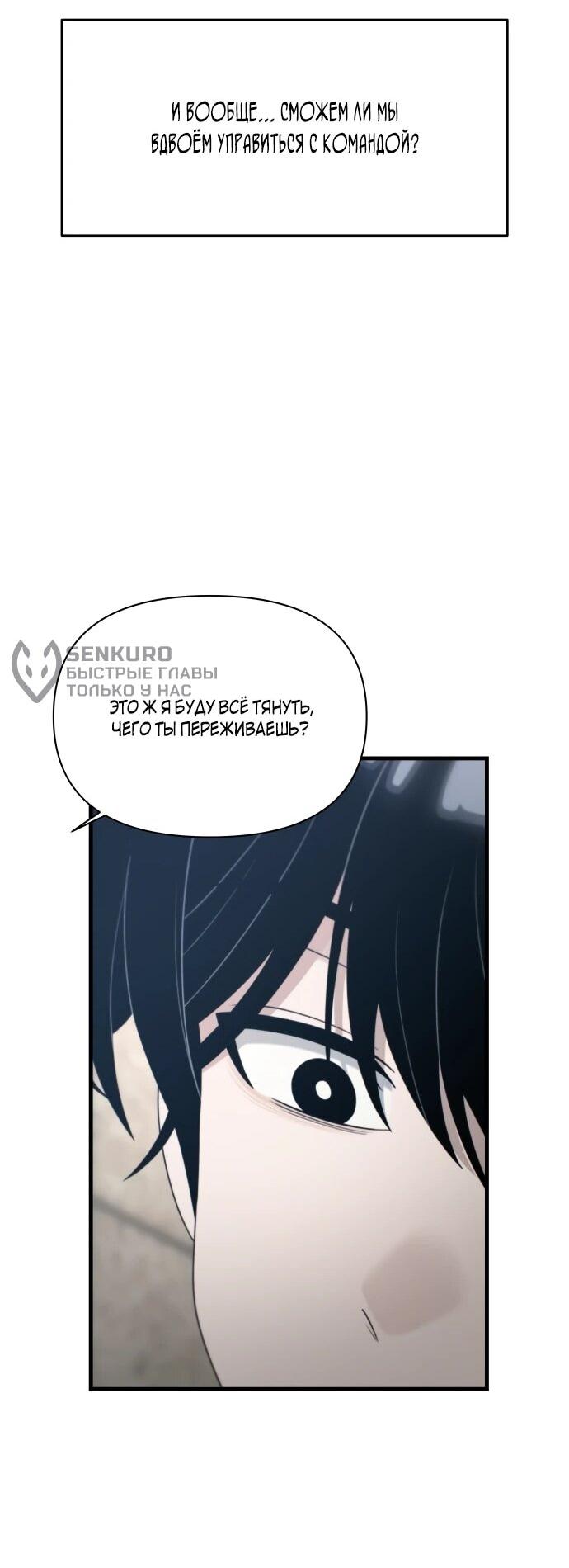 Манга Журнал смены работы - Глава 51 Страница 20