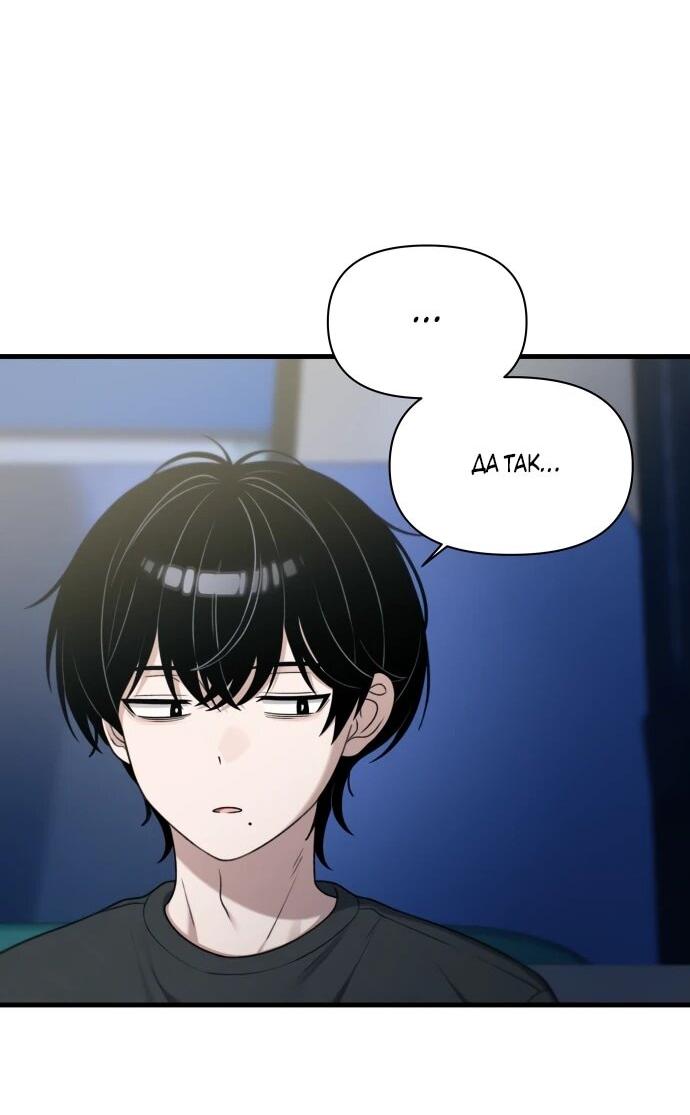 Манга Журнал смены работы - Глава 51 Страница 44