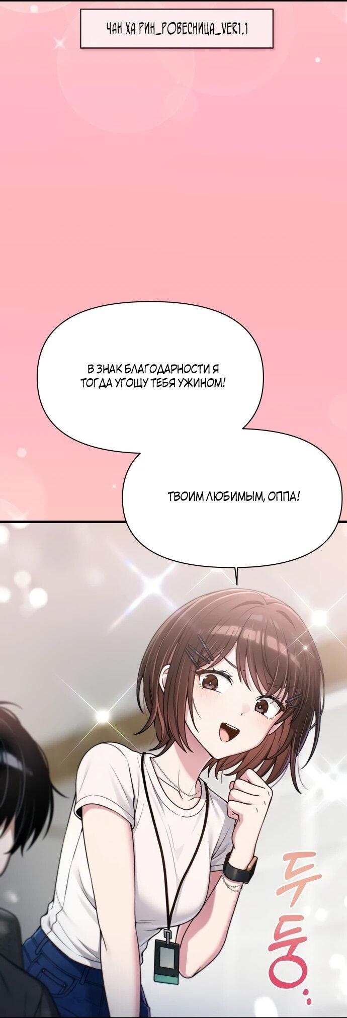 Манга Журнал смены работы - Глава 51 Страница 4