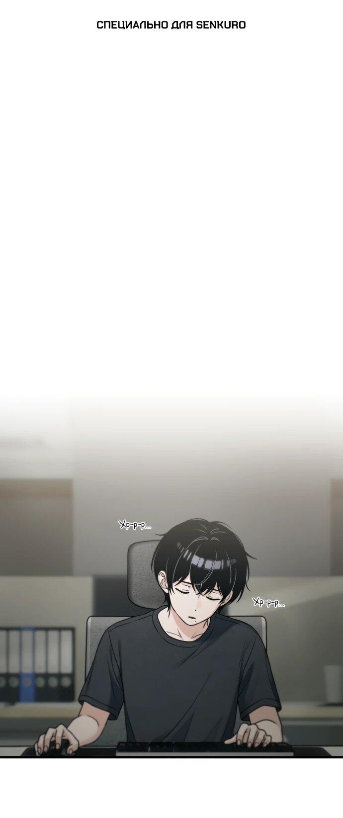 Манга Журнал смены работы - Глава 51 Страница 1