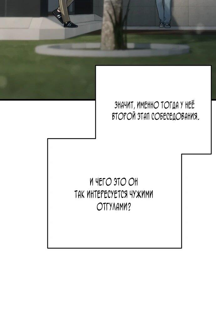 Манга Журнал смены работы - Глава 51 Страница 12