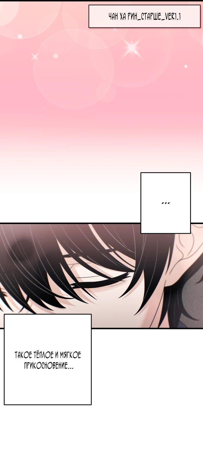 Манга Журнал смены работы - Глава 51 Страница 6