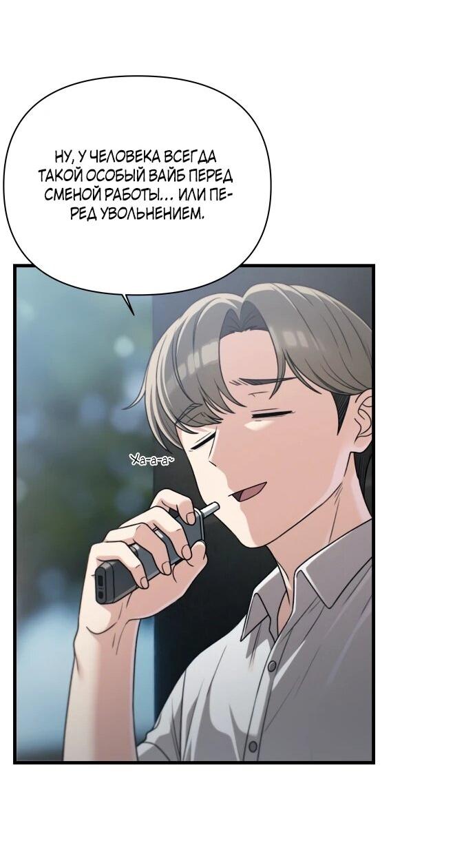Манга Журнал смены работы - Глава 51 Страница 14