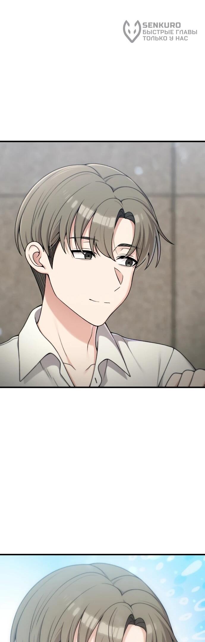 Манга Журнал смены работы - Глава 51 Страница 30