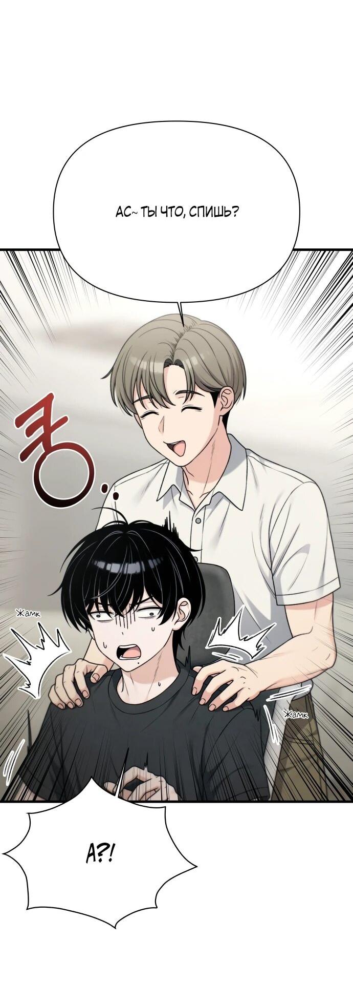 Манга Журнал смены работы - Глава 51 Страница 7