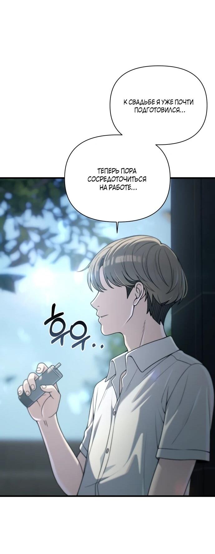 Манга Журнал смены работы - Глава 51 Страница 21