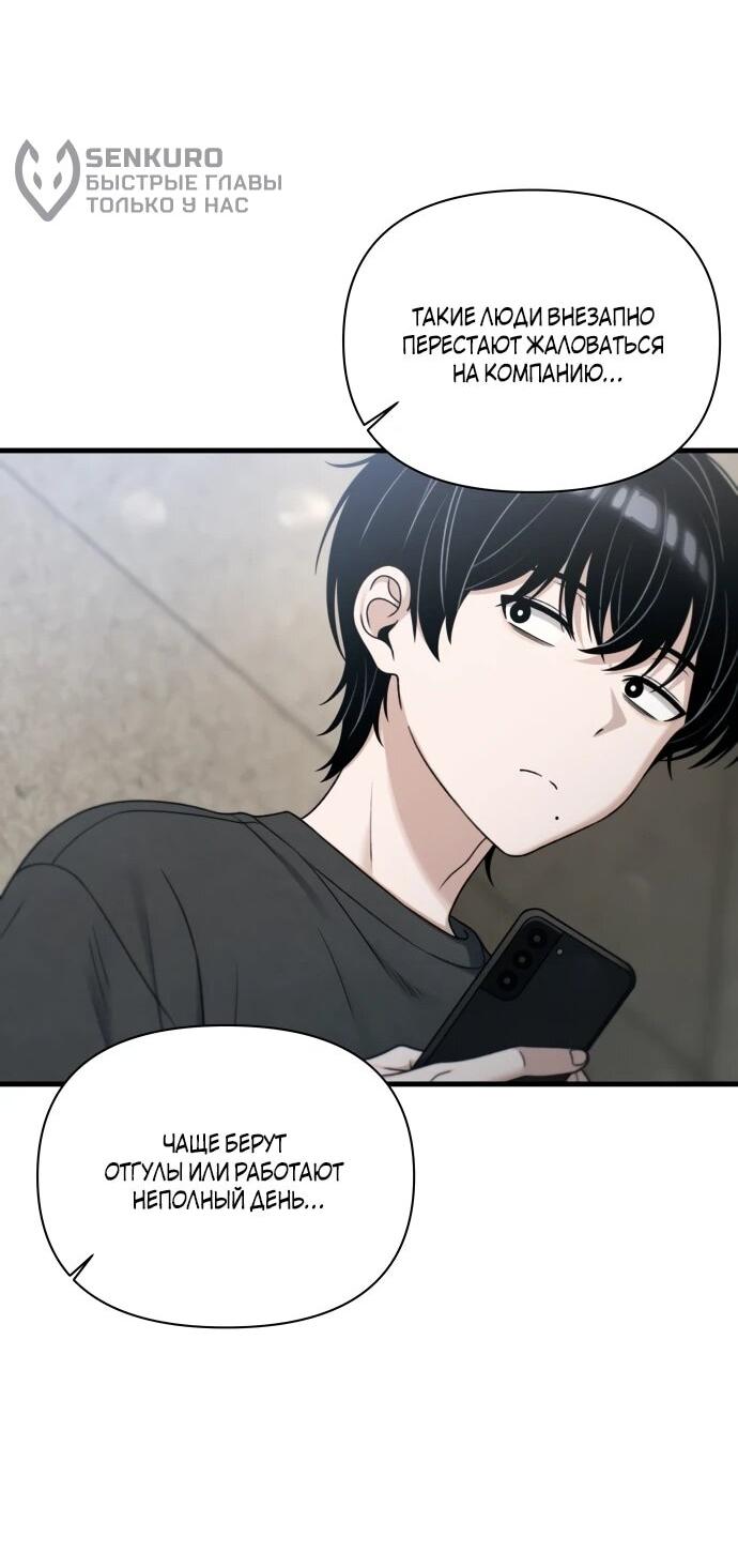 Манга Журнал смены работы - Глава 51 Страница 15