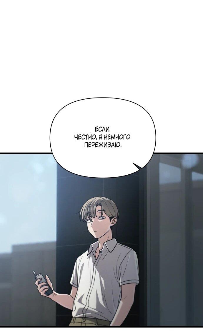 Манга Журнал смены работы - Глава 51 Страница 19