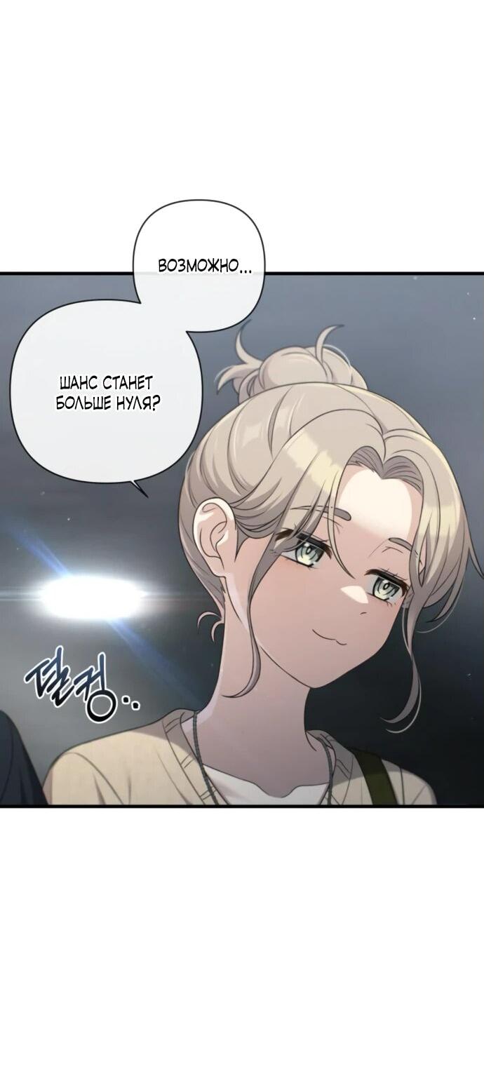 Манга Журнал смены работы - Глава 25 Страница 39