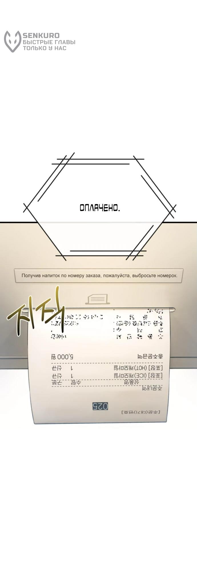 Манга Журнал смены работы - Глава 25 Страница 64