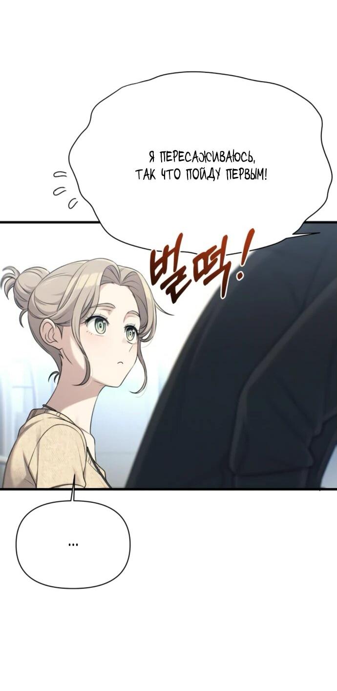 Манга Журнал смены работы - Глава 25 Страница 50