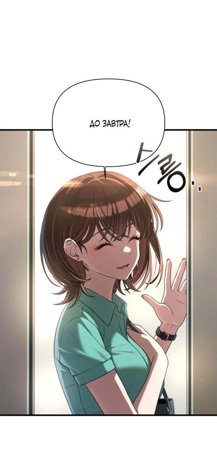 Манга Журнал смены работы - Глава 25 Страница 15