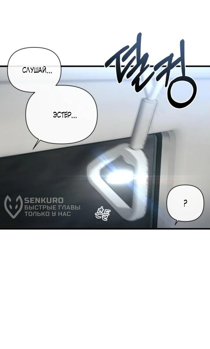 Манга Журнал смены работы - Глава 25 Страница 48