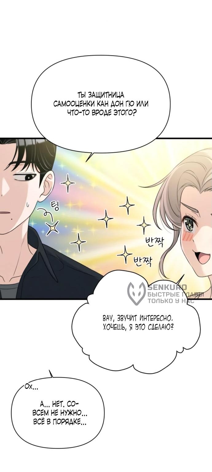 Манга Журнал смены работы - Глава 25 Страница 31