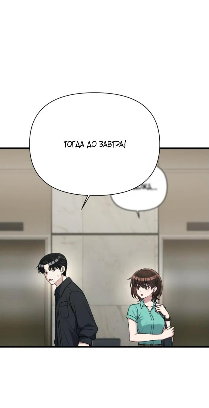 Манга Журнал смены работы - Глава 25 Страница 12