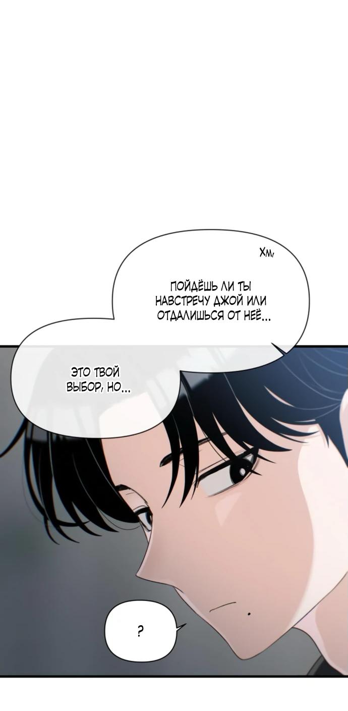 Манга Журнал смены работы - Глава 25 Страница 29