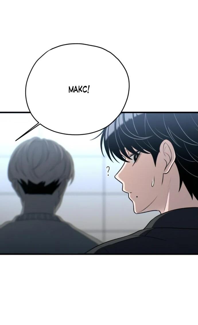 Манга Журнал смены работы - Глава 25 Страница 52