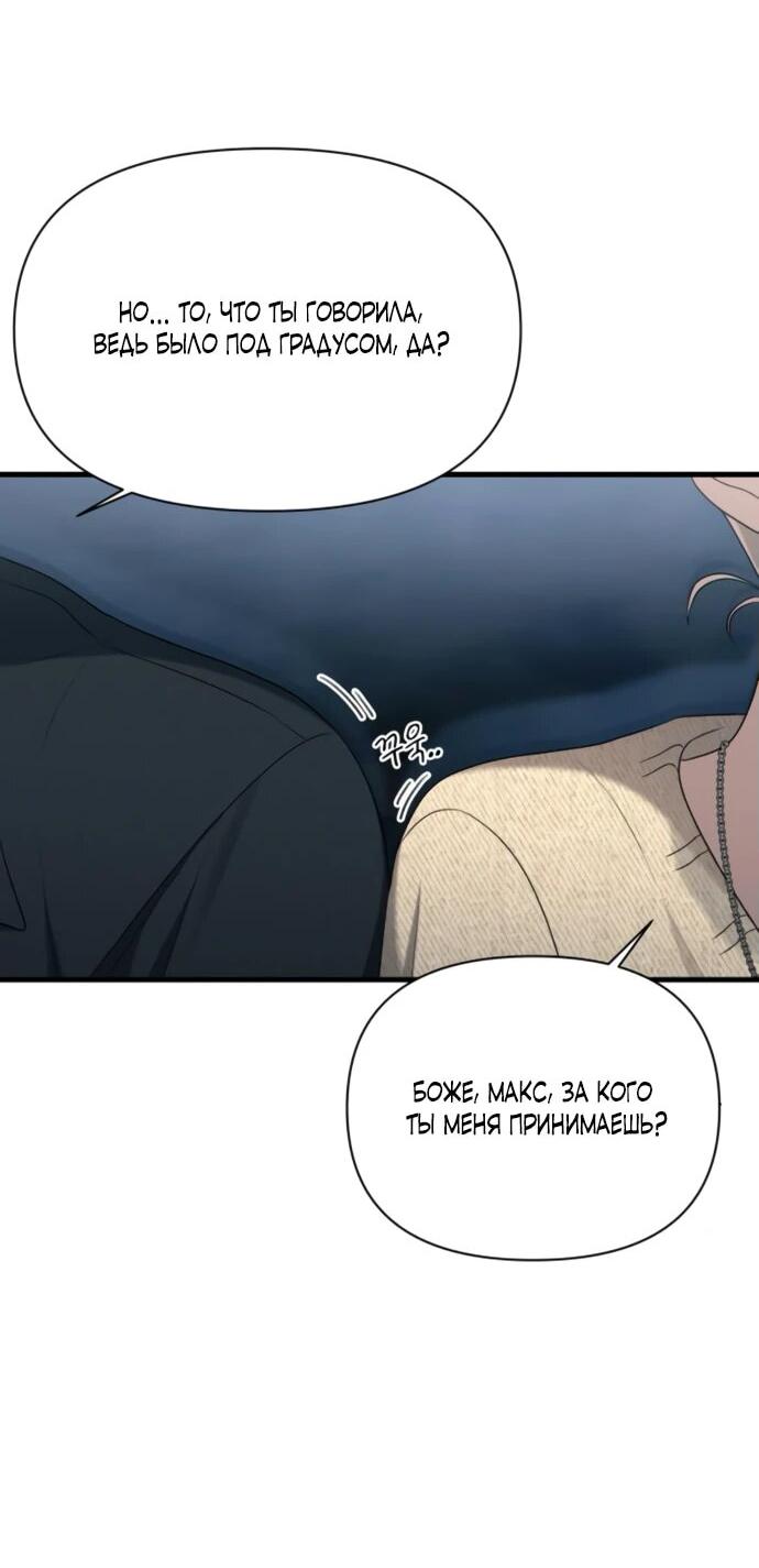 Манга Журнал смены работы - Глава 25 Страница 36