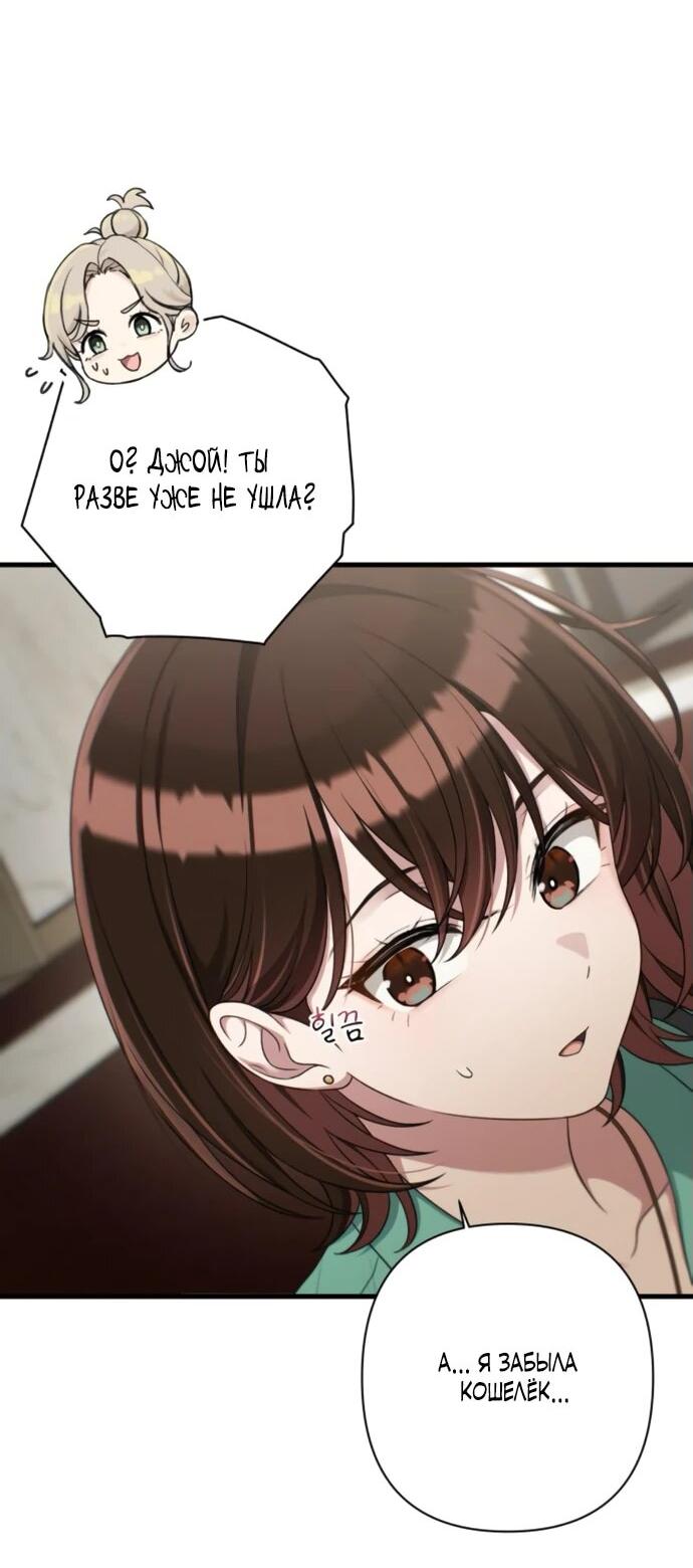Манга Журнал смены работы - Глава 25 Страница 4