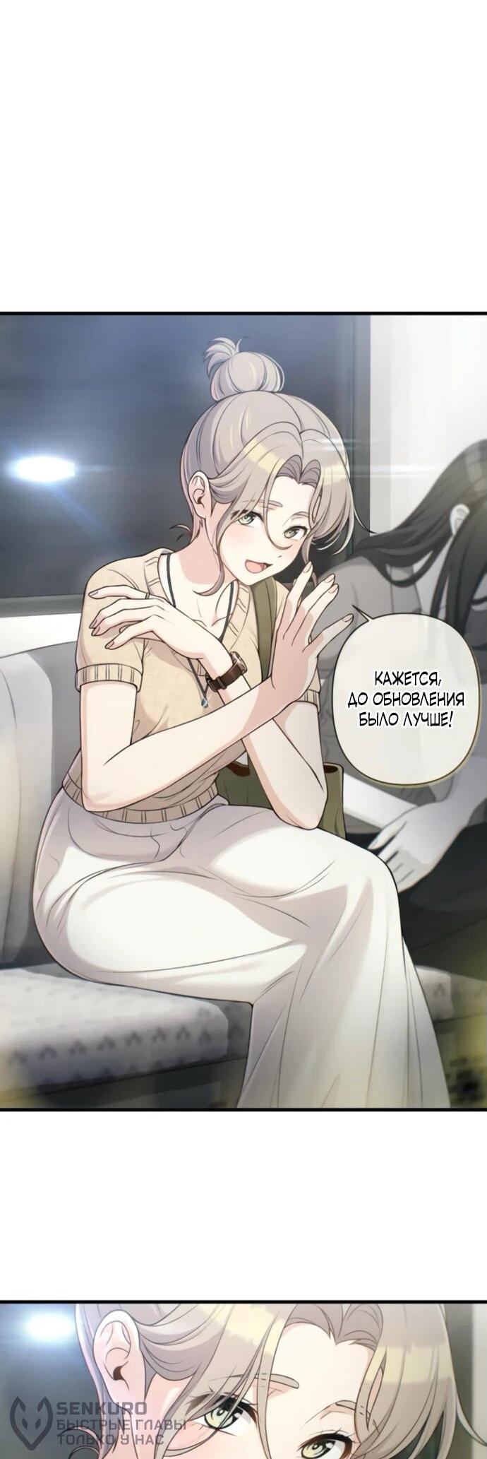 Манга Журнал смены работы - Глава 25 Страница 53