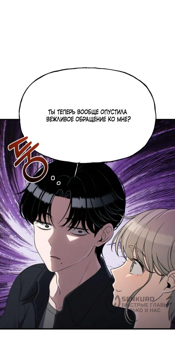 Манга Журнал смены работы - Глава 25 Страница 42