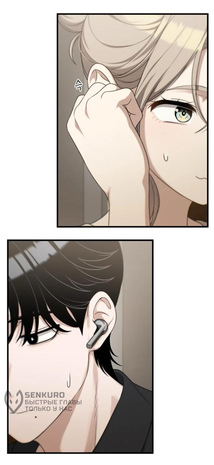 Манга Журнал смены работы - Глава 25 Страница 5