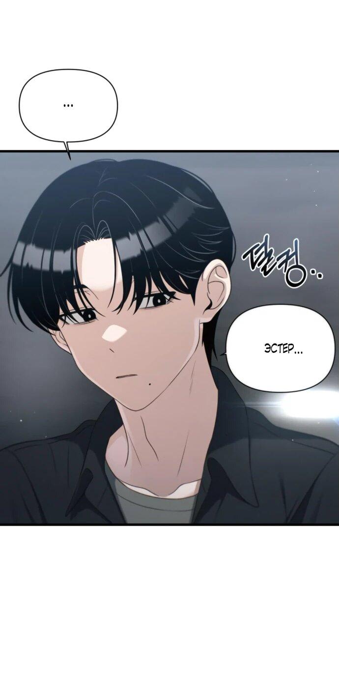 Манга Журнал смены работы - Глава 25 Страница 40