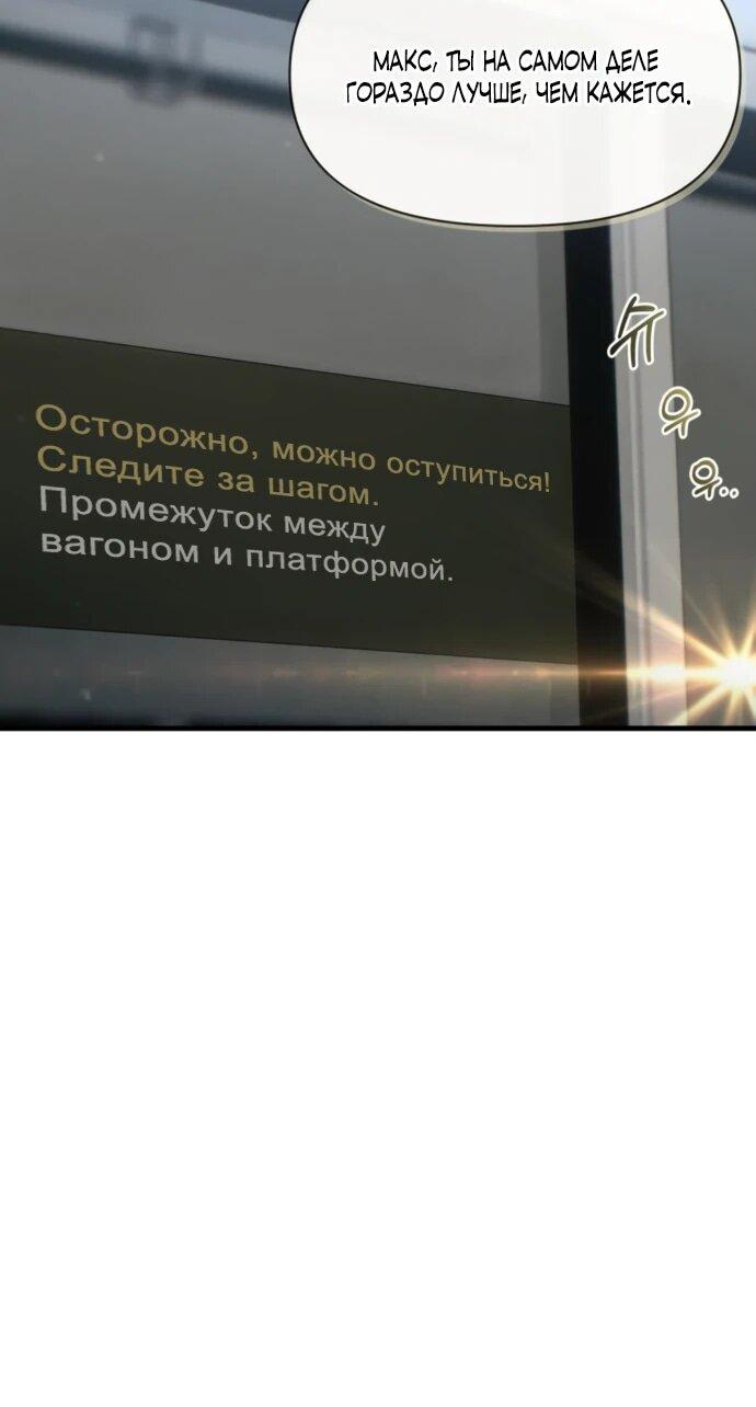 Манга Журнал смены работы - Глава 25 Страница 33